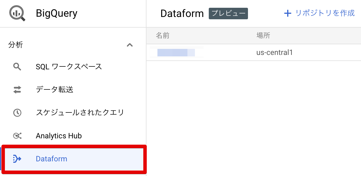 Dataform__BigQuery__abc-cdp__Google_Cloud_コンソール_2023-01-18_18-03-26